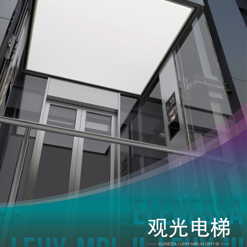 觀光電梯